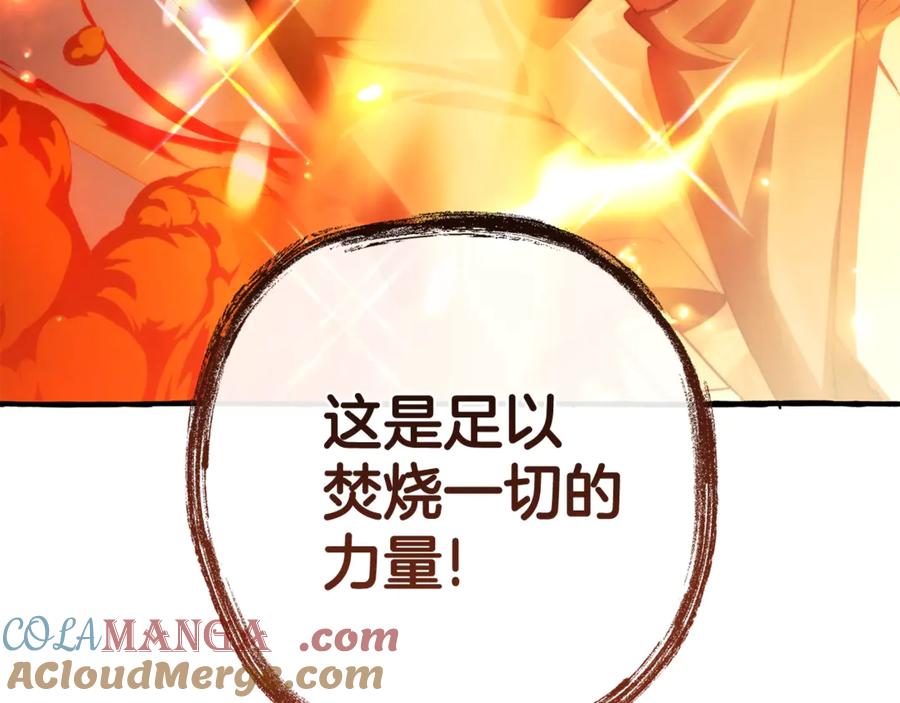 成为伯爵家的废物 第132话 疯狂撒钱 第117页