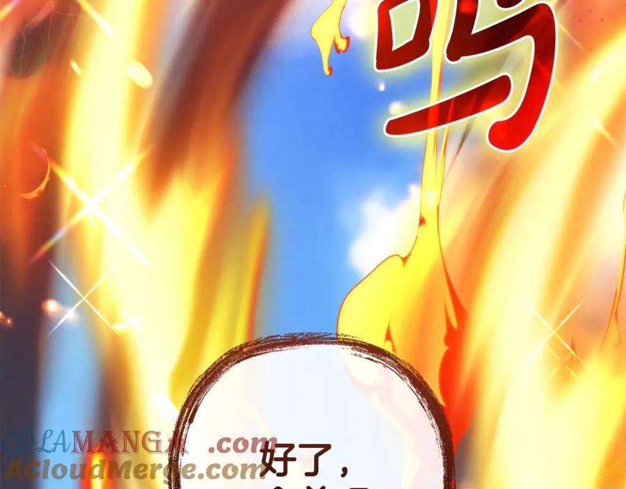 成为伯爵家的废物 第132话 疯狂撒钱 第113页