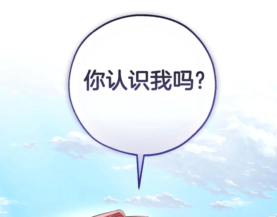 成为伯爵家的废物 第132话 疯狂撒钱 第226页