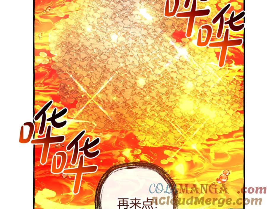成为伯爵家的废物 第132话 疯狂撒钱 第57页