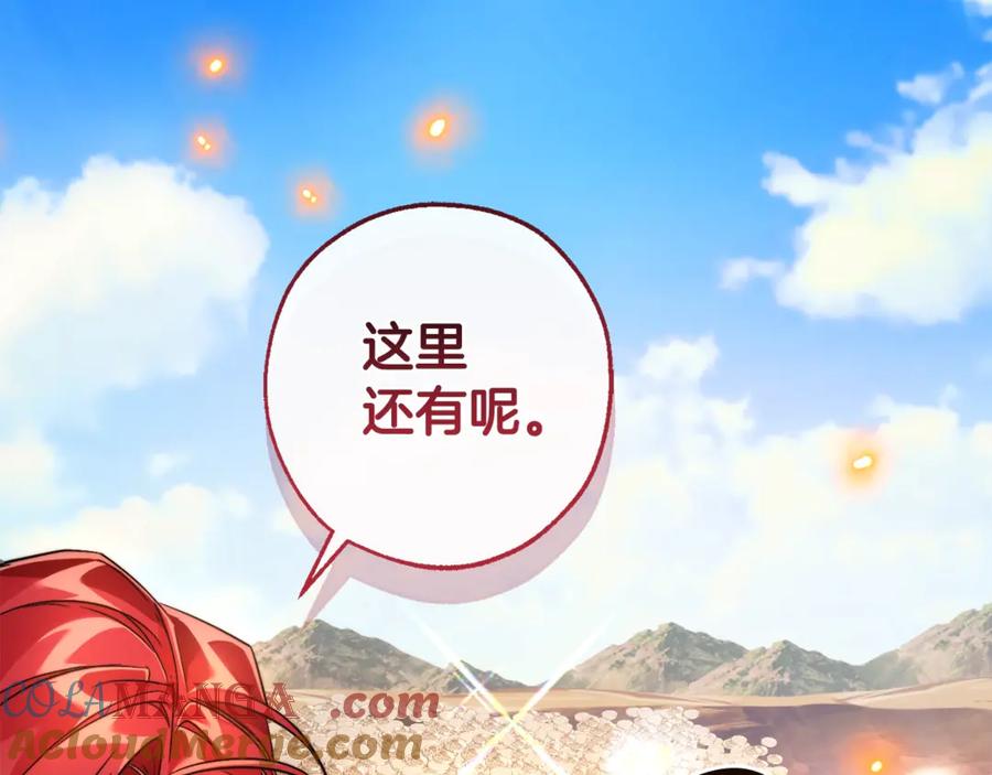 成为伯爵家的废物 第132话 疯狂撒钱 第97页