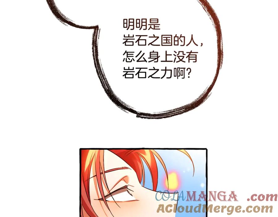 成为伯爵家的废物 第132话 疯狂撒钱 第121页