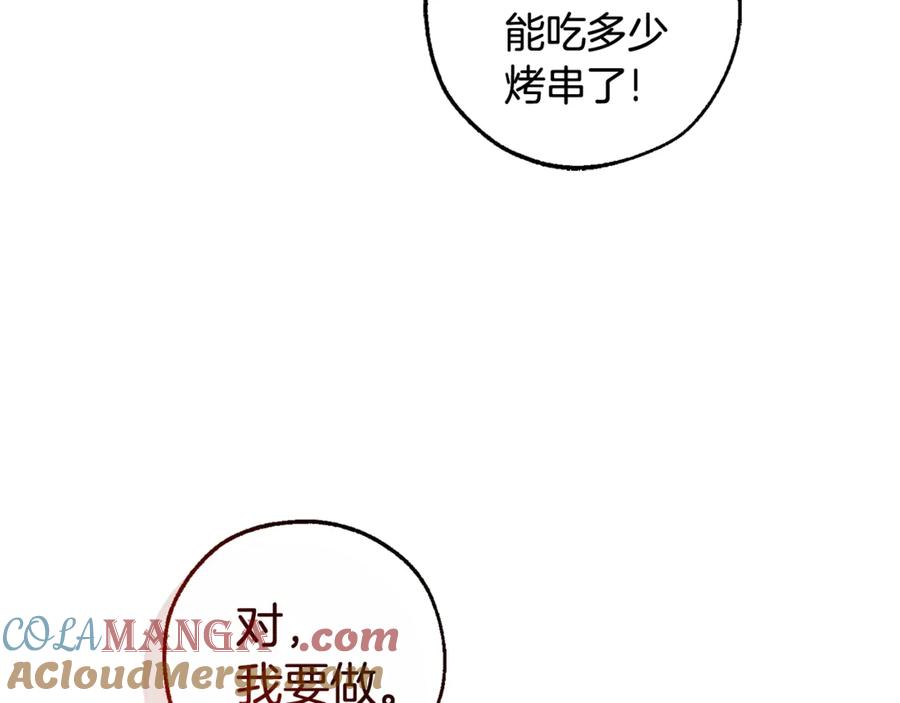 成为伯爵家的废物 第132话 疯狂撒钱 第21页