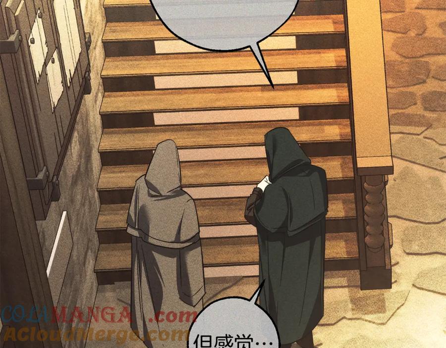 成为伯爵家的废物 第132话 疯狂撒钱 第221页