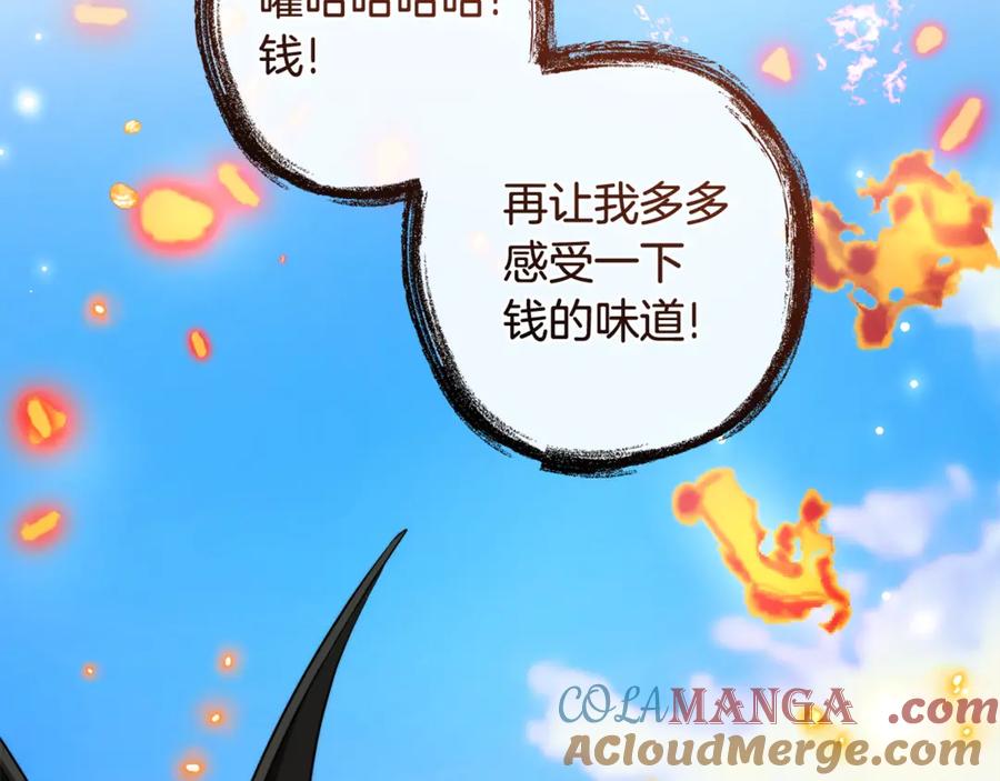 成为伯爵家的废物 第132话 疯狂撒钱 第41页