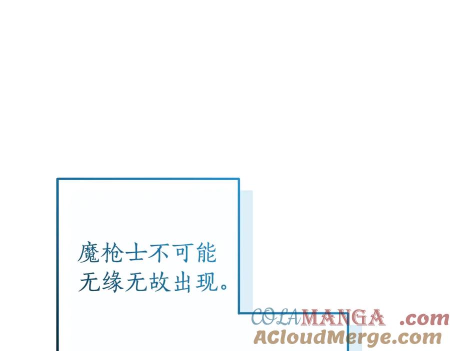 成为伯爵家的废物 第132话 疯狂撒钱 第201页
