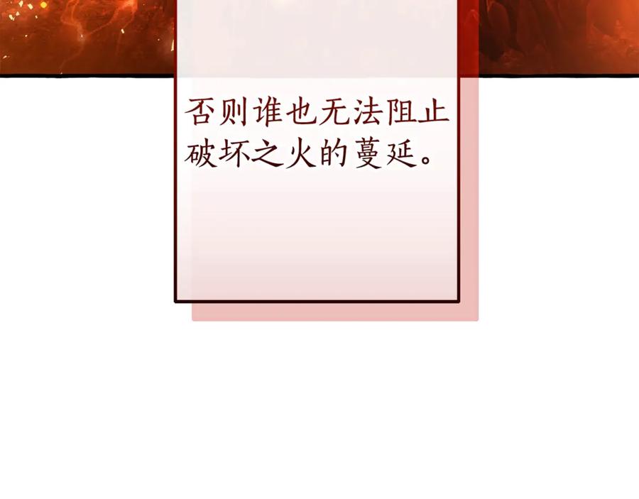成为伯爵家的废物 第132话 疯狂撒钱 第12页
