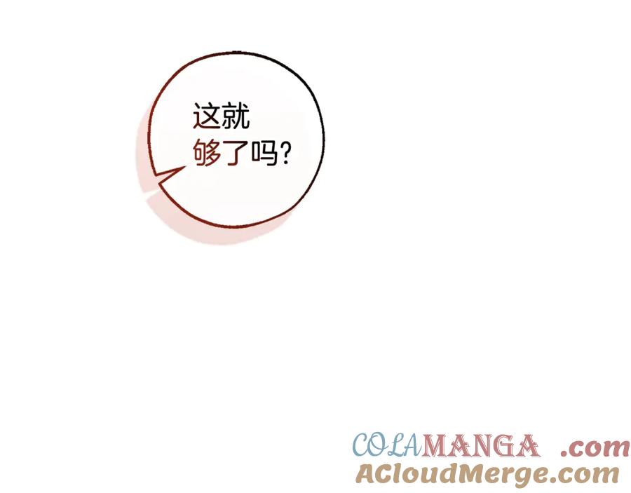 成为伯爵家的废物 第132话 疯狂撒钱 第93页