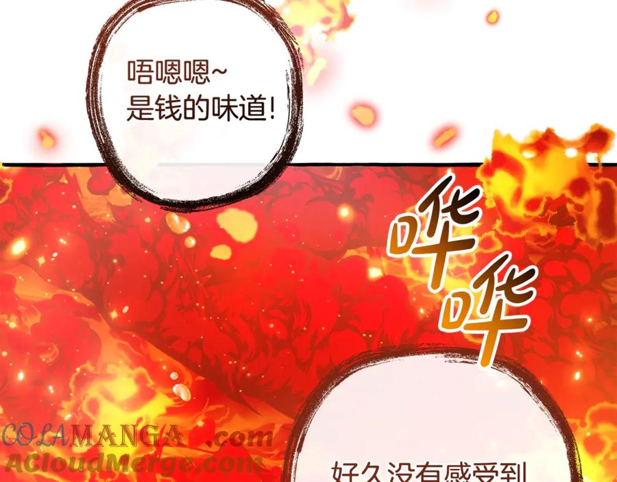 成为伯爵家的废物 第132话 疯狂撒钱 第37页