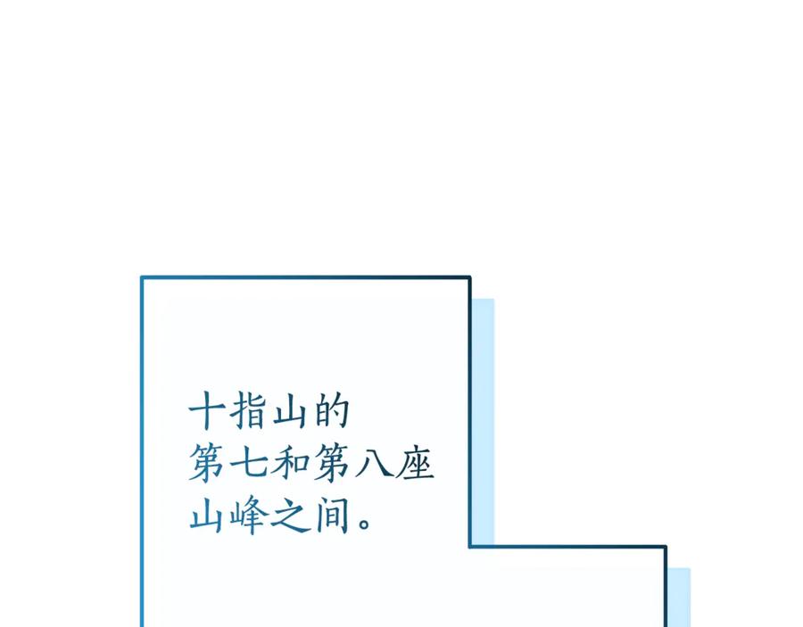 成为伯爵家的废物 第132话 疯狂撒钱 第194页
