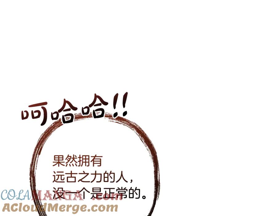 成为伯爵家的废物 第132话 疯狂撒钱 第109页