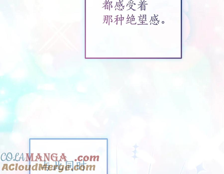 成为伯爵家的废物 第133话 世界树的枝杈 第49页