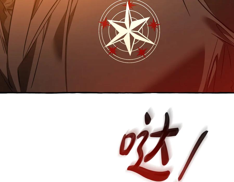 成为伯爵家的废物 第133话 世界树的枝杈 第136页
