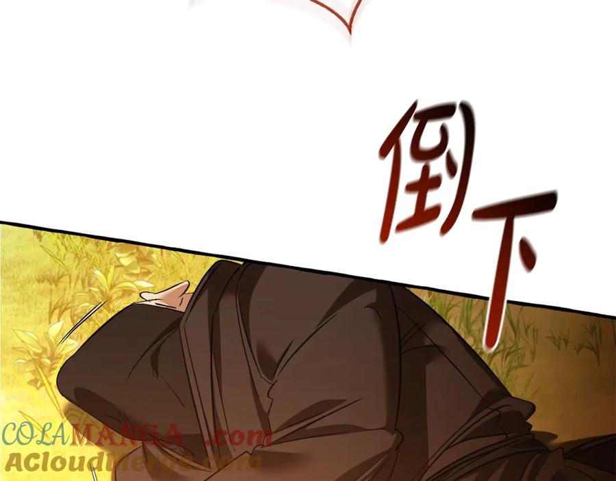 成为伯爵家的废物 第133话 世界树的枝杈 第165页