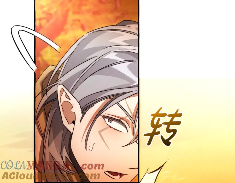 成为伯爵家的废物 第133话 世界树的枝杈 第149页