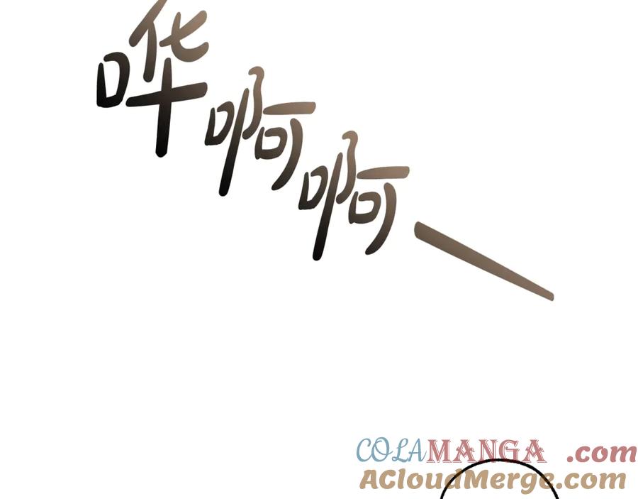 成为伯爵家的废物 第133话 世界树的枝杈 第41页