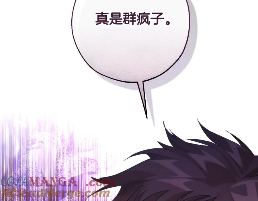 成为伯爵家的废物 第133话 世界树的枝杈 第185页