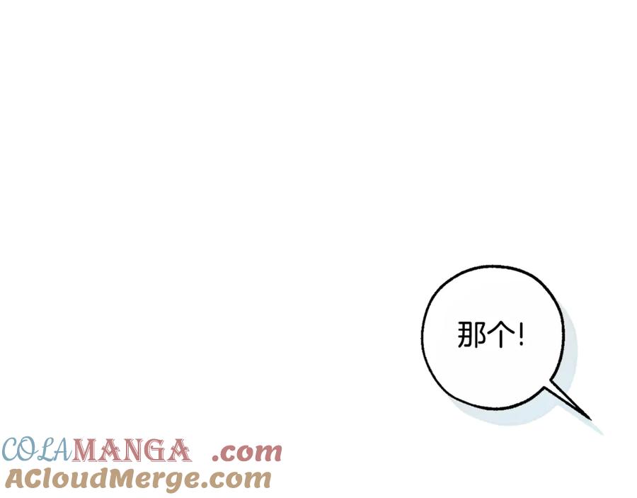 成为伯爵家的废物 第133话 世界树的枝杈 第29页