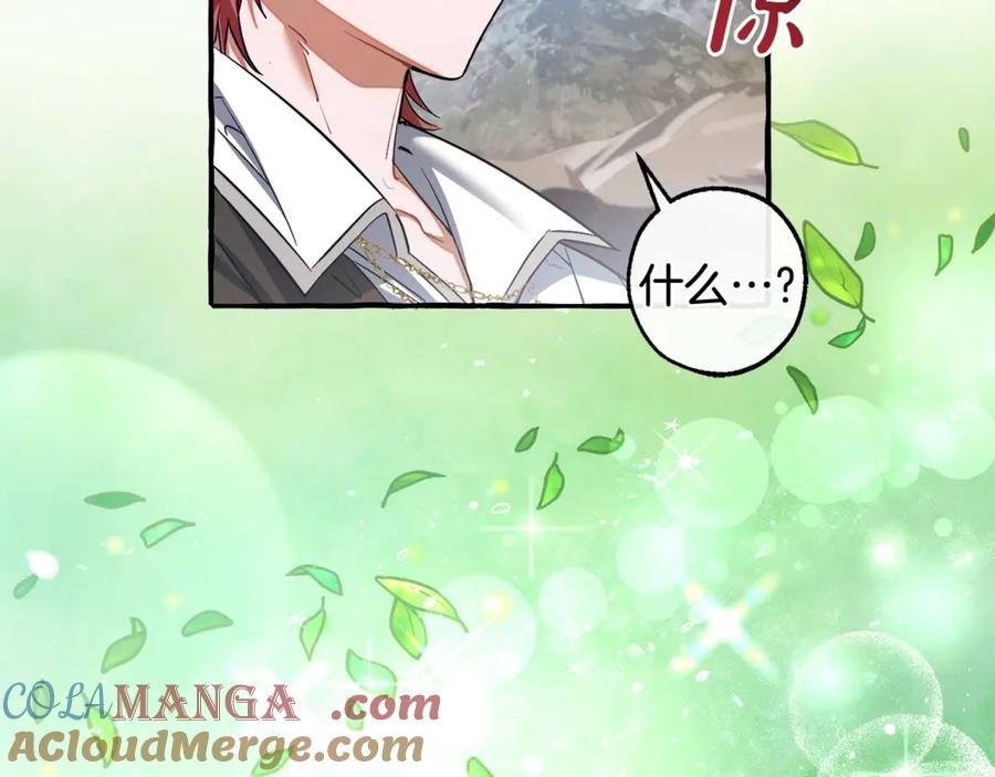 成为伯爵家的废物 第133话 世界树的枝杈 第57页