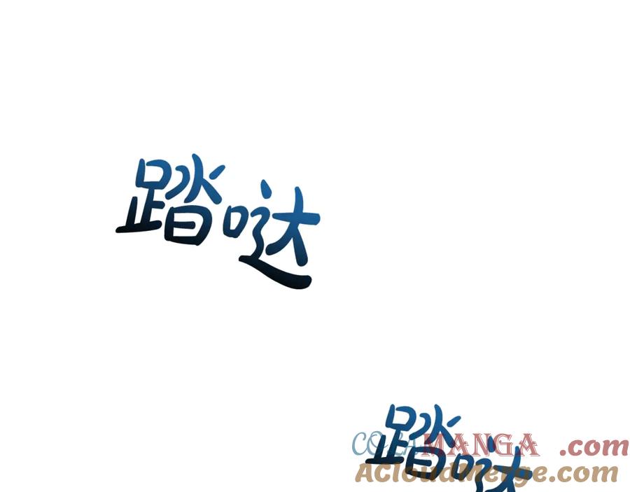 成为伯爵家的废物 第133话 世界树的枝杈 第25页