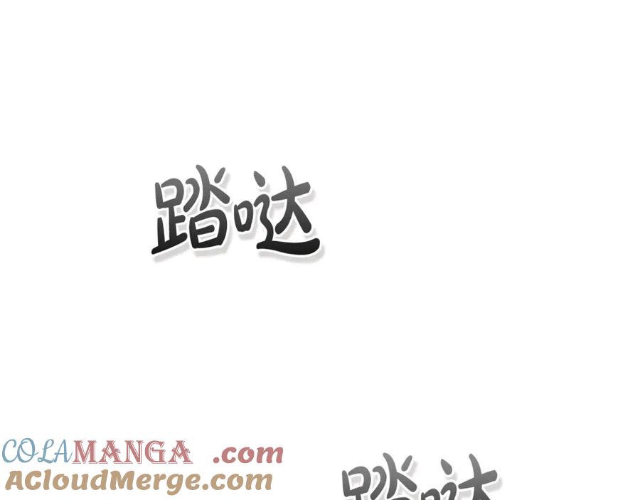 成为伯爵家的废物 第133话 世界树的枝杈 第21页