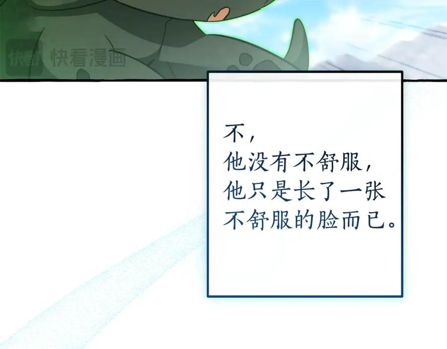 成为伯爵家的废物 第133话 世界树的枝杈 第47页
