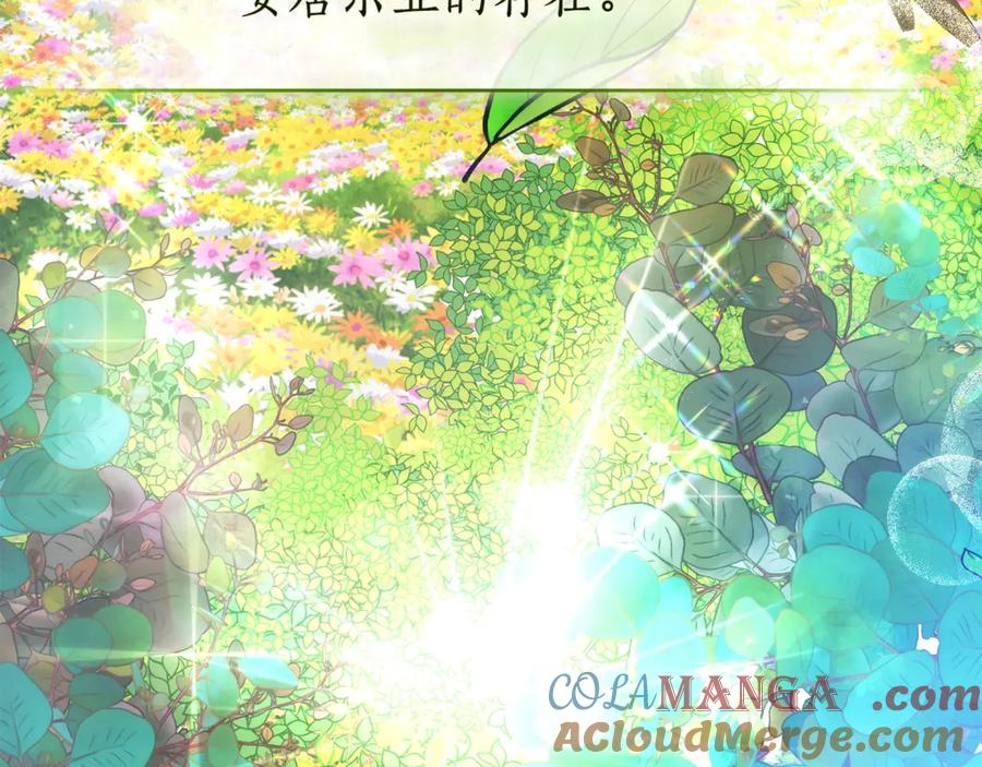 成为伯爵家的废物 第133话 世界树的枝杈 第61页