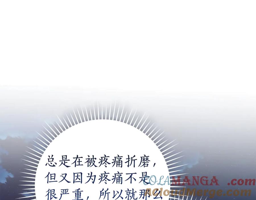 成为伯爵家的废物 第133话 世界树的枝杈 第105页