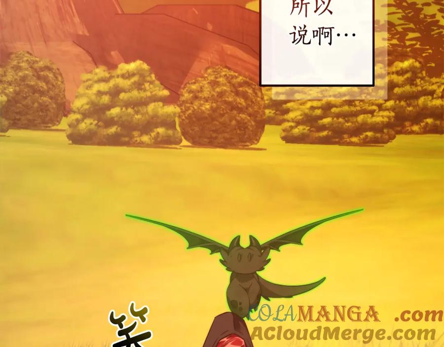 成为伯爵家的废物 第133话 世界树的枝杈 第189页