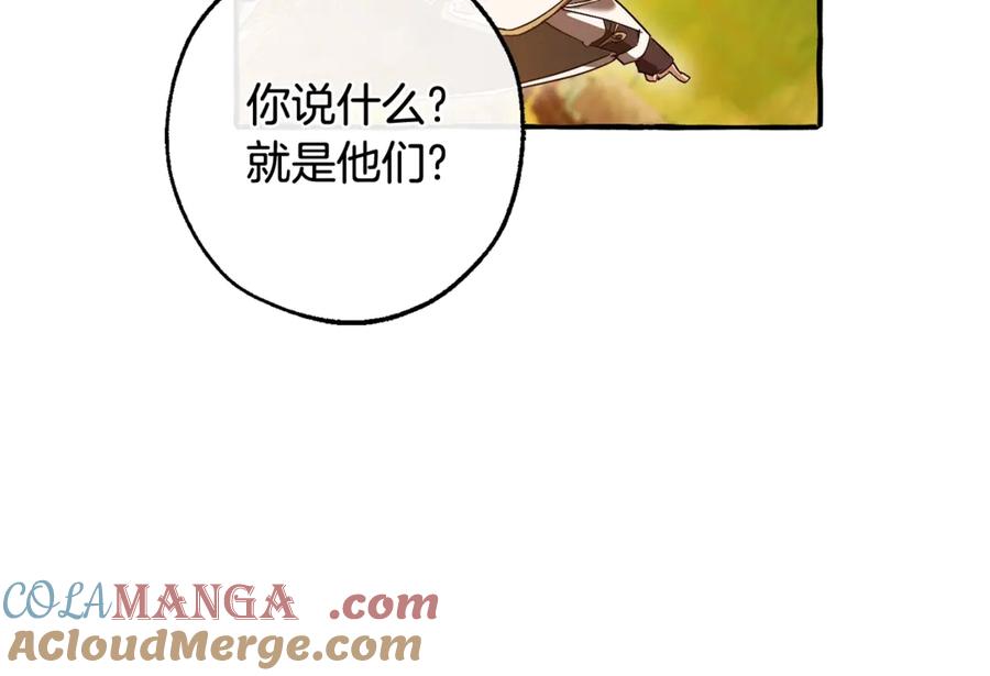 成为伯爵家的废物 第133话 世界树的枝杈 第157页