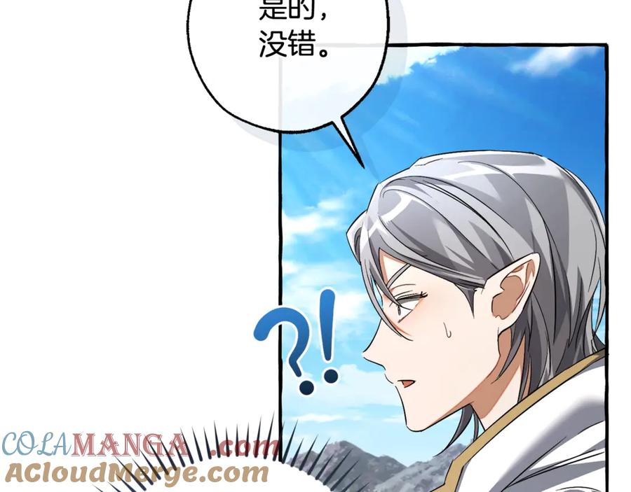 成为伯爵家的废物 第133话 世界树的枝杈 第73页