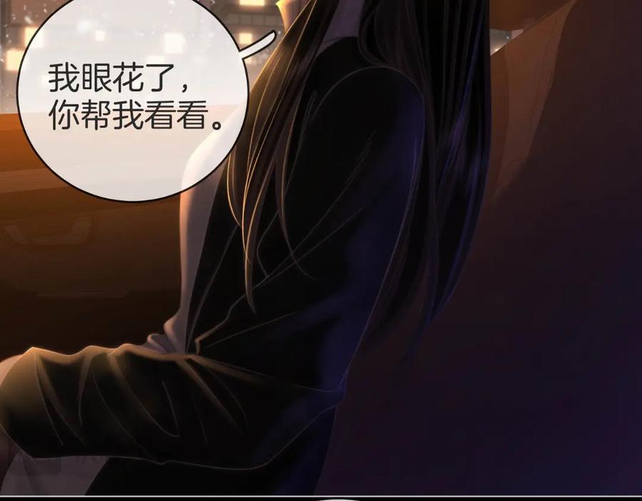 顾小姐和曲小姐 第142话 不想承认 第42页
