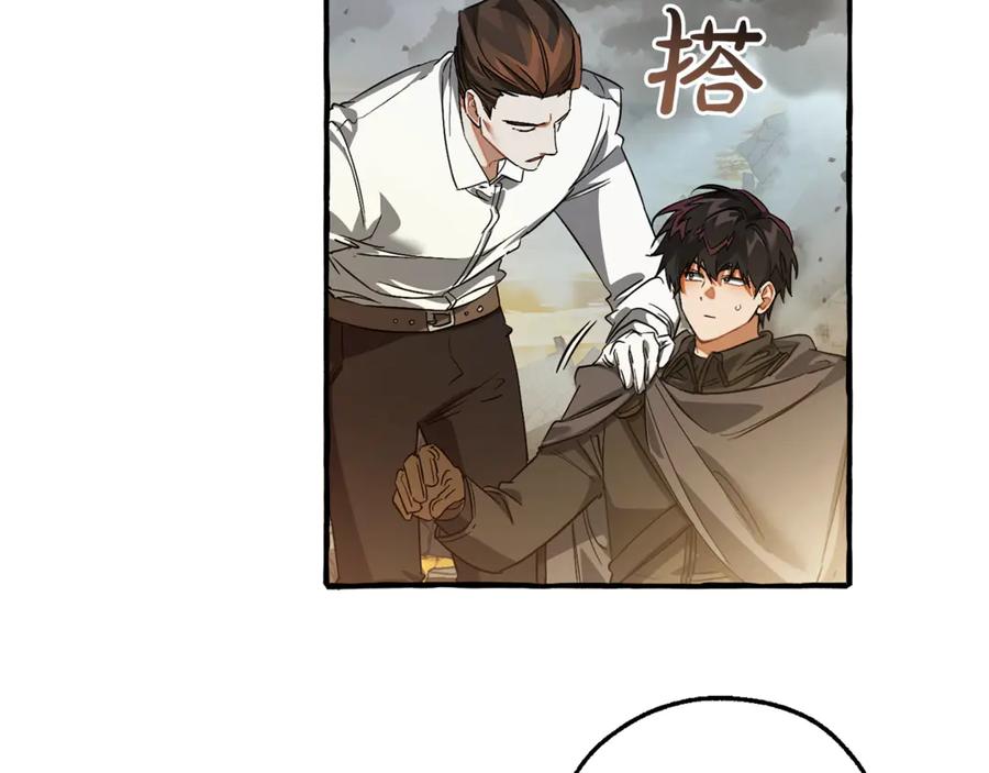 成为伯爵家的废物 第142话 坑人计划现在开始 第51页