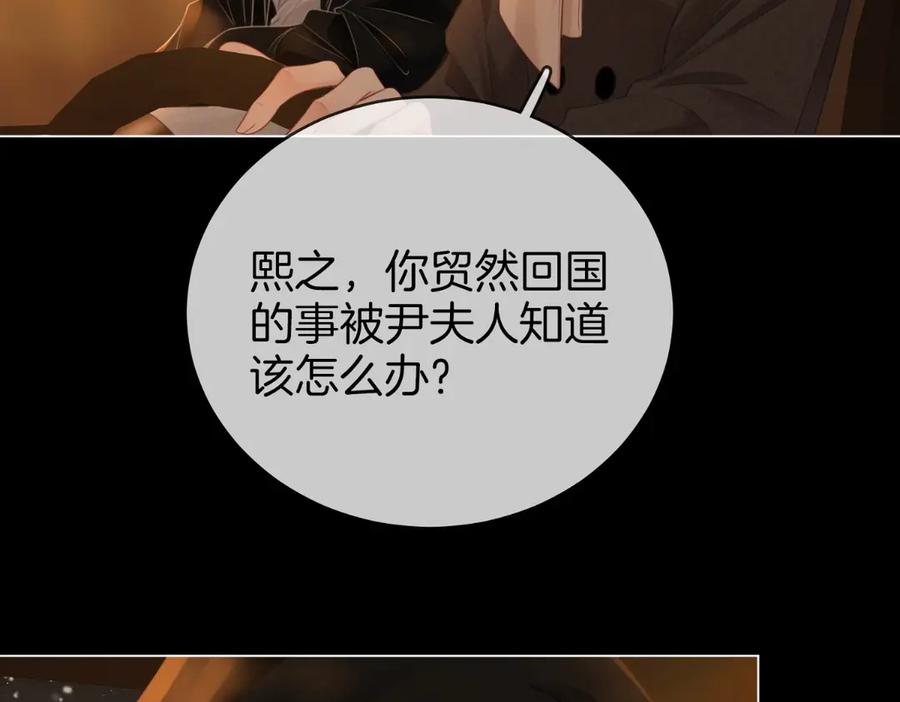顾小姐和曲小姐 第142话 不想承认 第14页