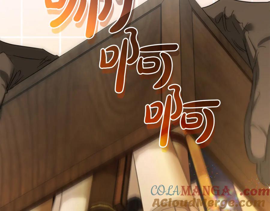 成为伯爵家的废物 第142话 坑人计划现在开始 第149页