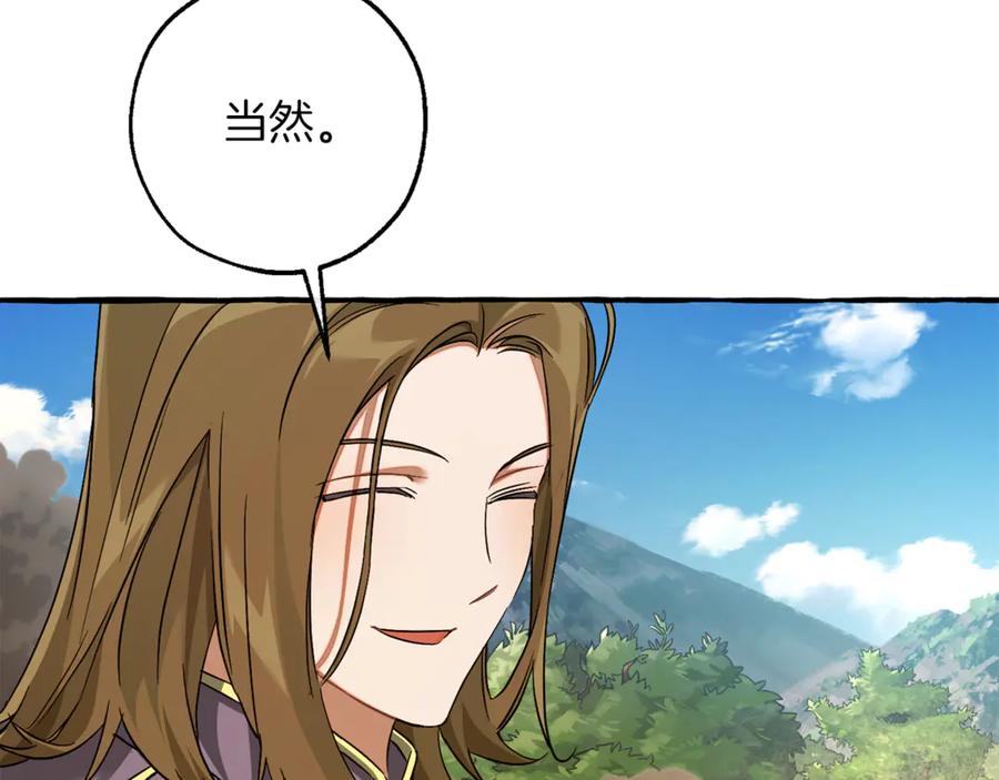 成为伯爵家的废物 第142话 坑人计划现在开始 第99页