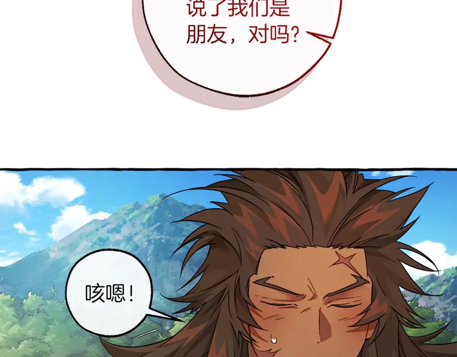 成为伯爵家的废物 第142话 坑人计划现在开始 第119页