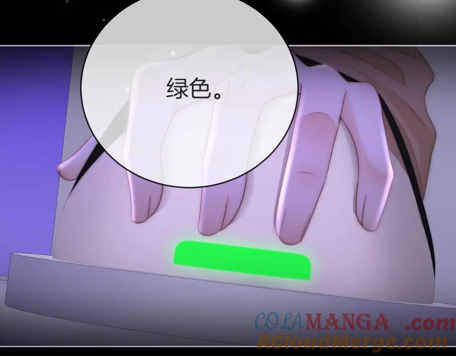 顾小姐和曲小姐 第142话 不想承认 第46页