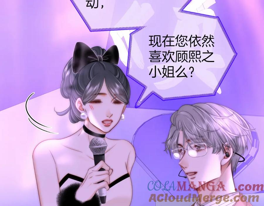 顾小姐和曲小姐 第142话 不想承认 第19页