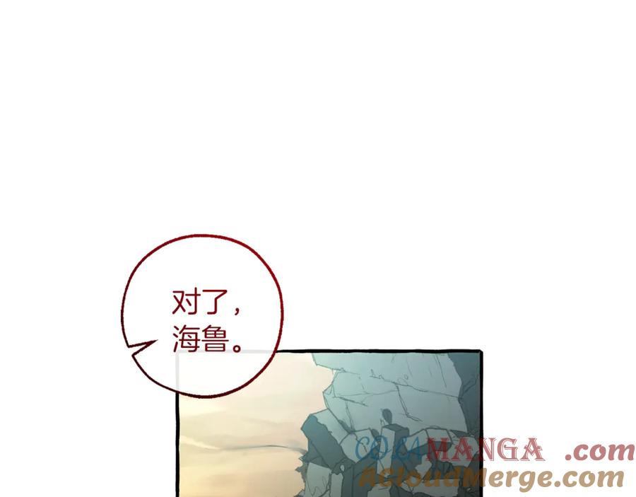 成为伯爵家的废物 第142话 坑人计划现在开始 第85页