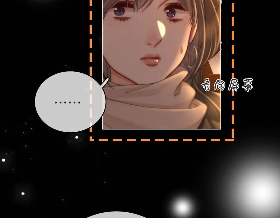 顾小姐和曲小姐 第142话 不想承认 第45页
