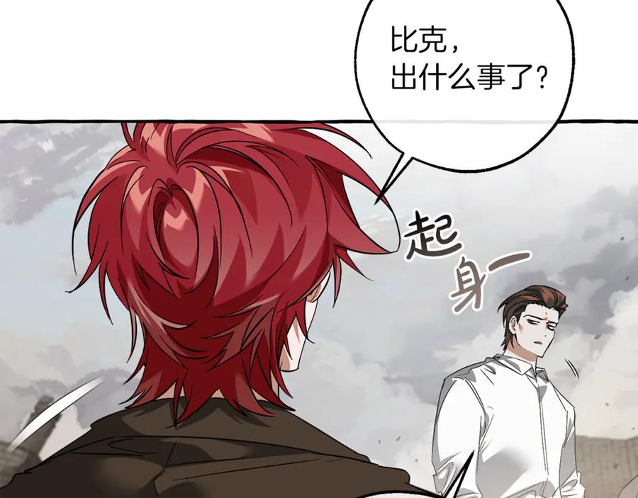 成为伯爵家的废物 第142话 坑人计划现在开始 第52页