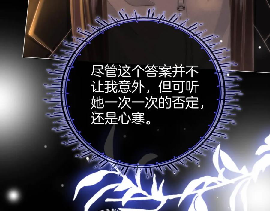 顾小姐和曲小姐 第142话 不想承认 第33页