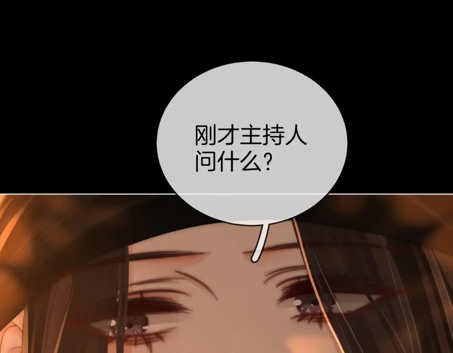 顾小姐和曲小姐 第142话 不想承认 第48页