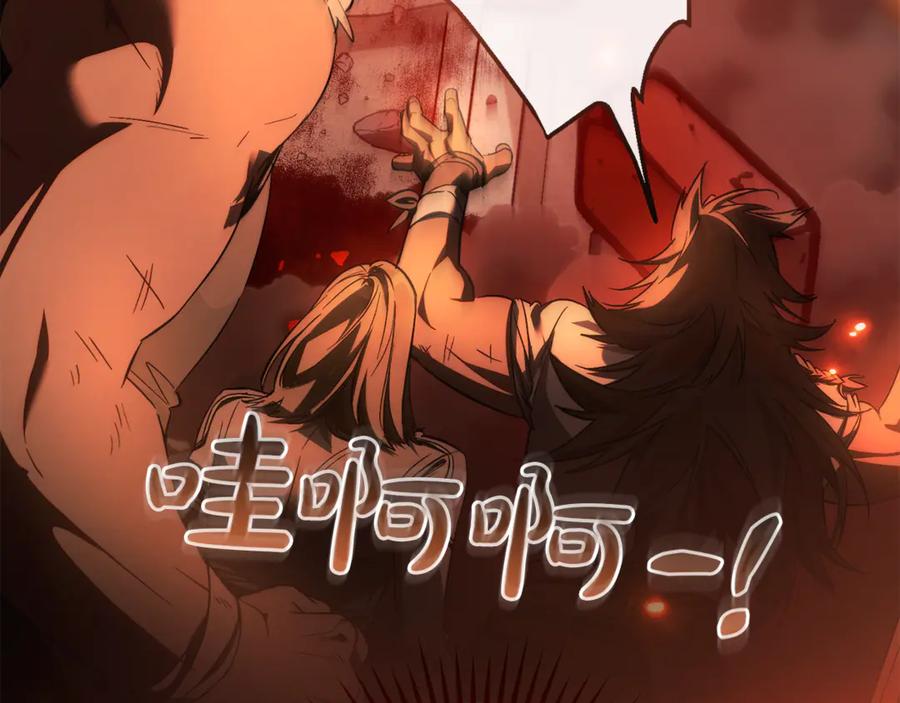 成为伯爵家的废物 第142话 坑人计划现在开始 第19页