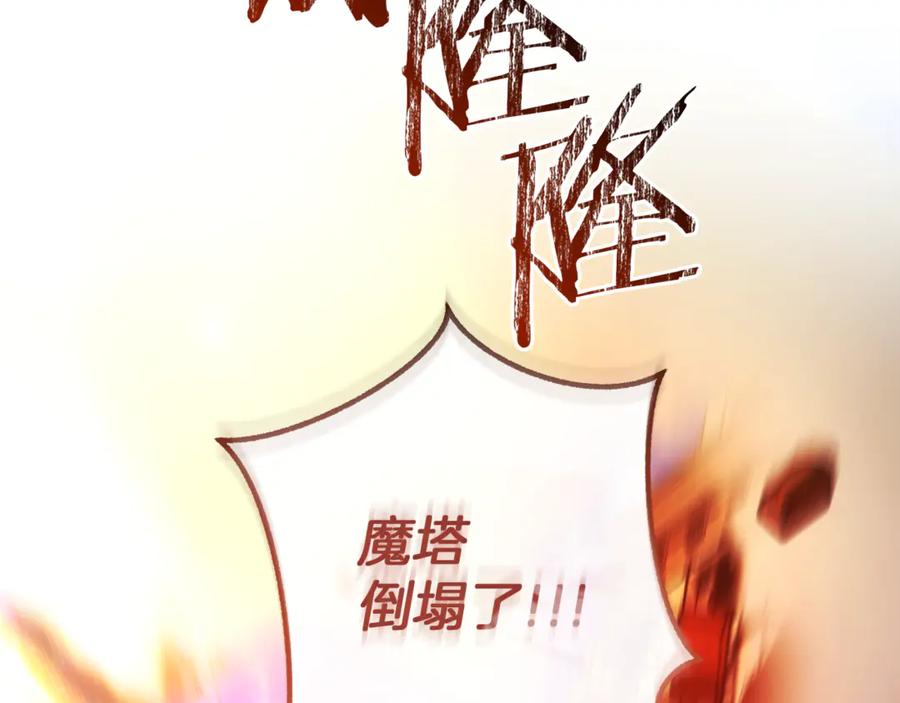 成为伯爵家的废物 第142话 坑人计划现在开始 第16页