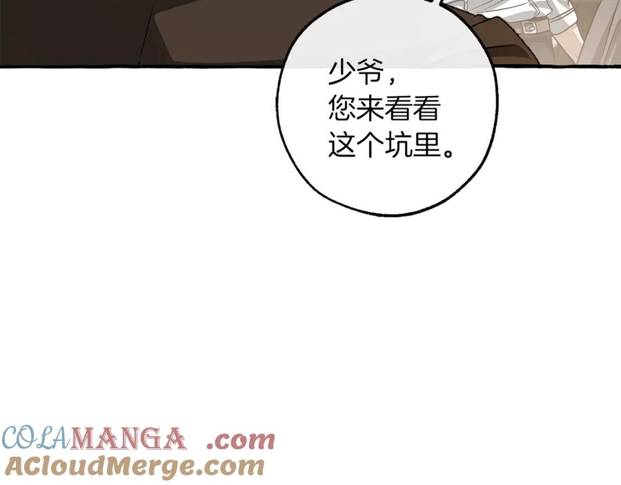 成为伯爵家的废物 第142话 坑人计划现在开始 第53页