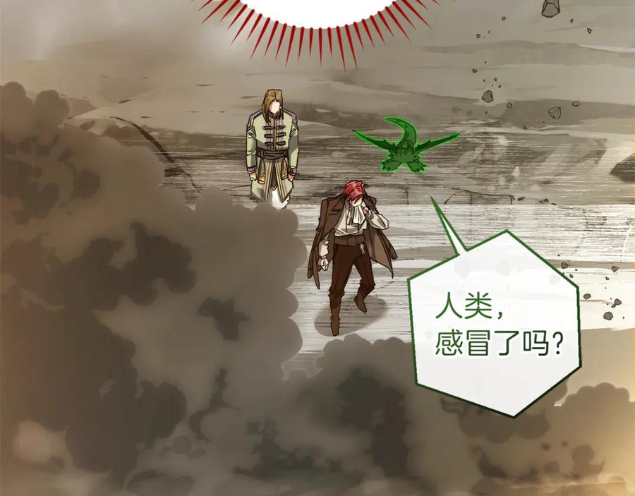 成为伯爵家的废物 第142话 坑人计划现在开始 第36页