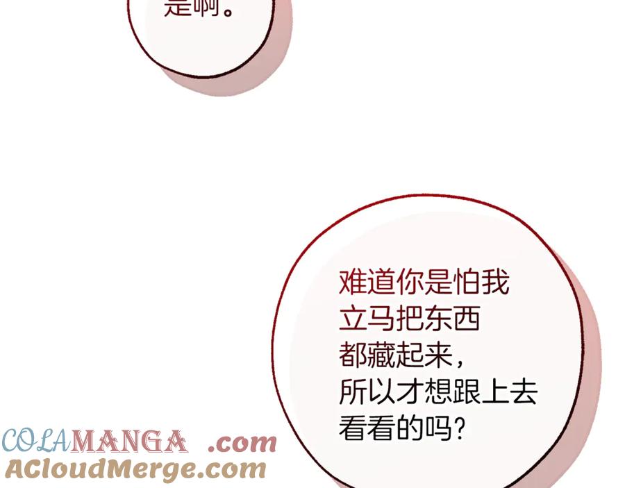 成为伯爵家的废物 第142话 坑人计划现在开始 第101页