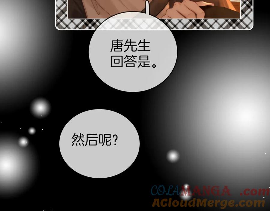 顾小姐和曲小姐 第142话 不想承认 第52页
